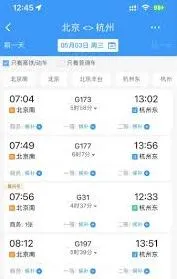 铁路12306高铁连座抢票技巧