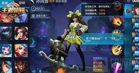王者荣耀S5赛季排位取胜技巧指南