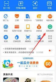 支付宝蚂蚁森林环保证书查看攻略