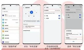 互传如何使用