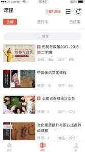 《笔记》学习课程方法介绍