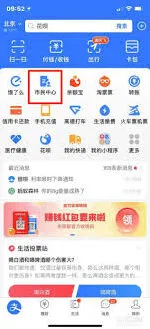 《支付宝》小孩出生证明查询操作详解