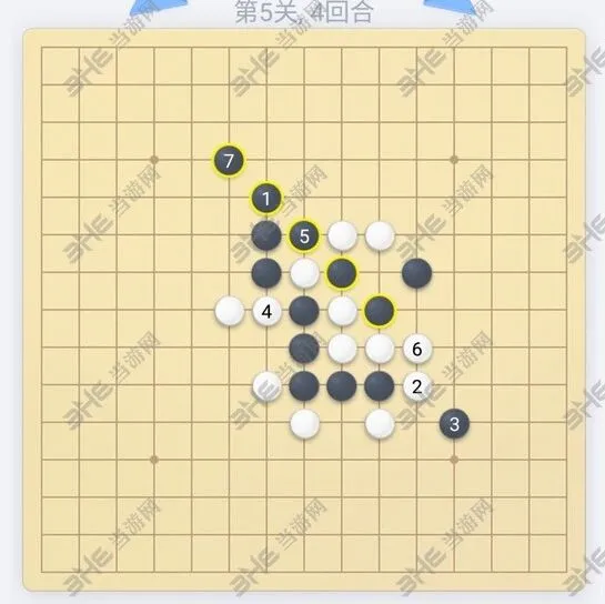 微信五子棋残局第5关怎么过技巧攻略