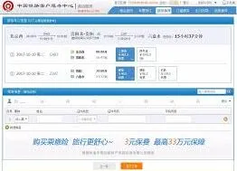 铁路12306在线选座方法