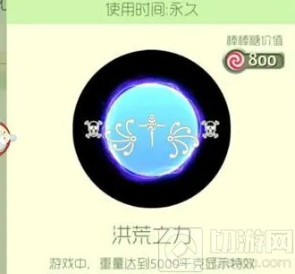 球球大作战翅膀符号能用哪些手机型号详解