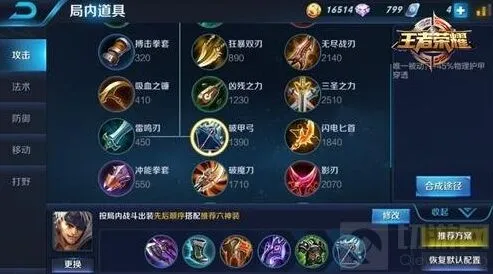 王者荣耀铁血战士