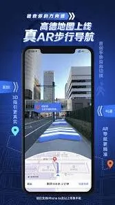 高德地图步行导航台阶提示操作教程