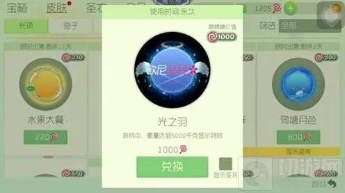 《球球大作战》光之羽分析