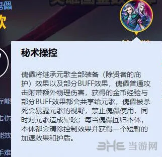 王者荣耀元歌技能使用技巧