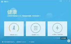 百度卫士操作教程技巧分享
