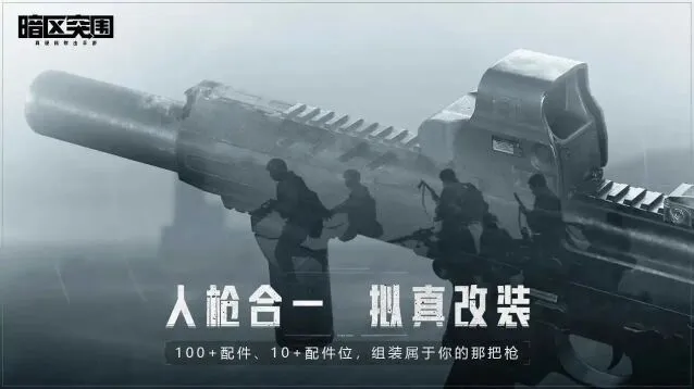 《暗区突围》S1赛季什么时候结束指南