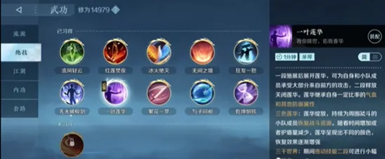 逆水寒战力