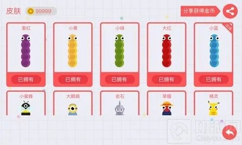 《贪吃蛇大作战》：皮肤无法使用处理指南