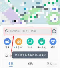 高德地图如何解决