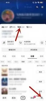 抖音橱窗私信查看操作详解