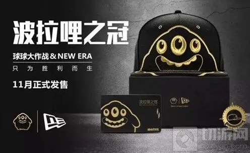 《球球大作战》波拉哩之冠新礼盒物品解析