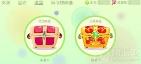 球球大作战圣衣材料掉落两大途径全教程