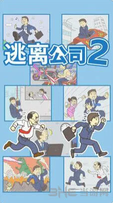 奥特曼逃离公司