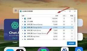 Edge浏览器