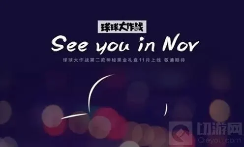 球球大作战黑金礼盒中会有球球游戏虚拟物品吗探讨