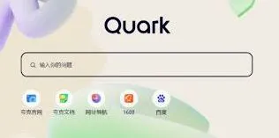 夸克流畅播位置查找教程
