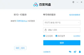 百度网盘默认下载路径设置方法