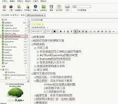 《笔记》联系人分组管理方法