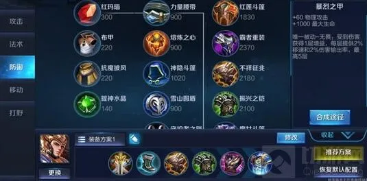 《王者荣耀》杨戬装备选择与六神装推荐