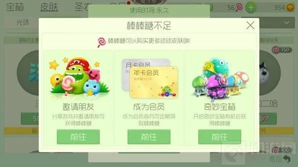 球球大作战棒棒糖获取攻略详解