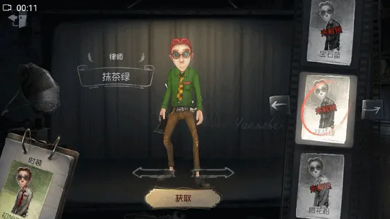 第五人格律师抹茶皮肤获取技巧分享
