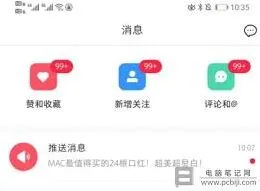 小红书隐私权限设置步骤
