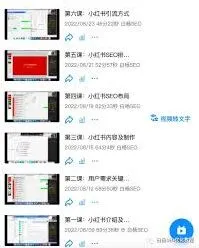 小红书解封