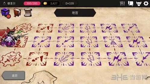 《遇见》陷阱流后期boss打法详解