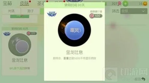 球球大作战bpl线下活动截止时间全攻略