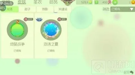 球球大作战圣衣合成指南：彩豆需求与作用
