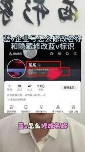 抖音企业信息