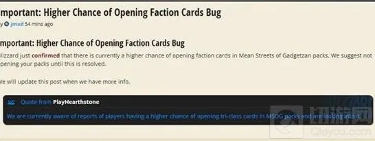 炉石传说龙争虎斗加基森开包BUG处理公告