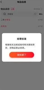 顺丰速运充电宝寄送规定详解