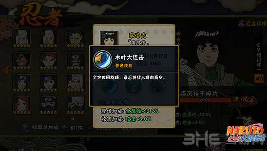 火影忍者李洛克