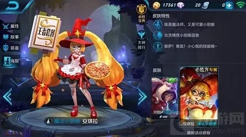 王者荣耀周年蛋糕碎片兑换教程