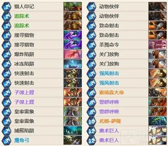 炉石传说推荐