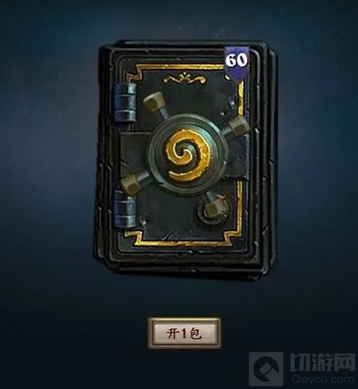 炉石传说卡包