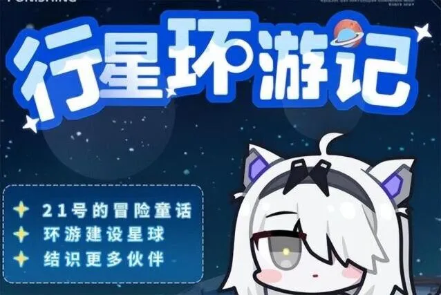 战双帕弥什歧路