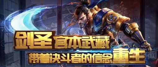 王者荣耀宫本武藏改版 一二技能机制详解