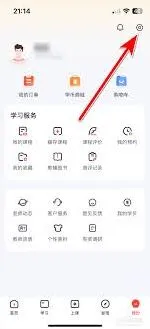 微信怎么换头像