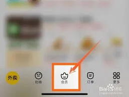 美团外卖组队拆红包技巧全解