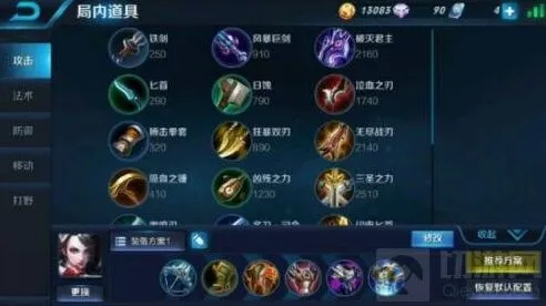 王者荣耀另类出装热门英雄玩法指南