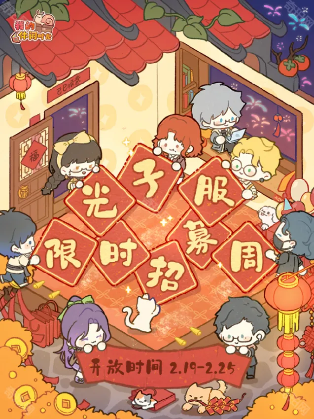 我的休闲时光月光