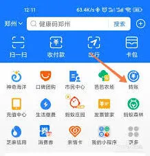 支付宝查询转账到账时间技巧
