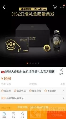 球球大作战时光幻境礼盒的真假识别与购买建议